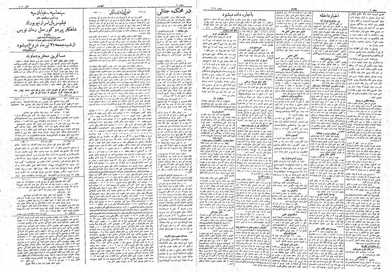 پرونده:Ettelaat13080418.pdf