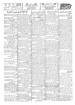 Ettelaat13090209.pdf