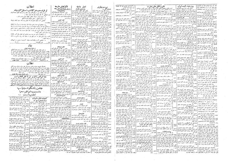 پرونده:Ettelaat13090710.pdf