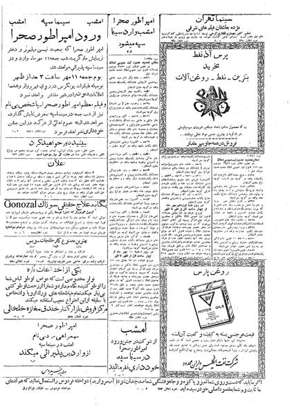 پرونده:Ettelaat13090710.pdf