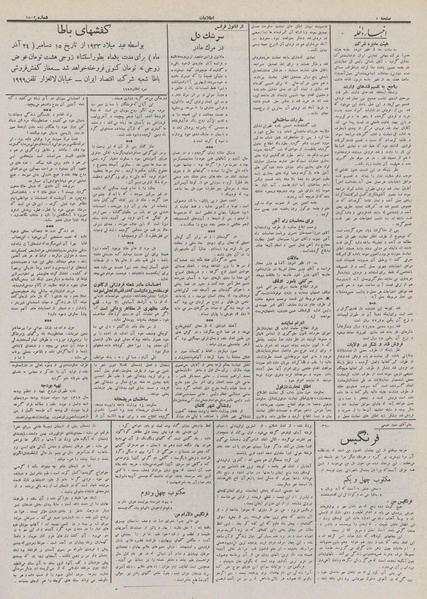 پرونده:Ettelaat13111019.pdf