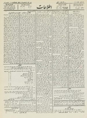 Ettelaat13120110.pdf