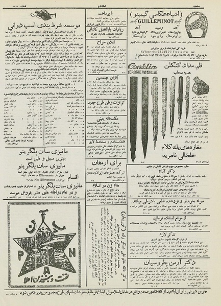 پرونده:Ettelaat13120110.pdf