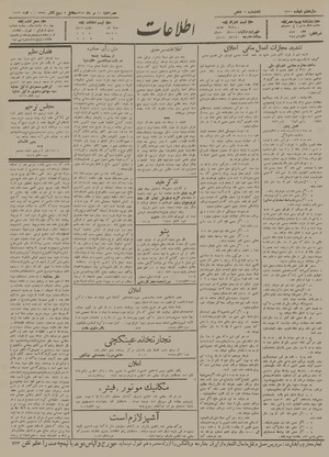 Ettelaat13120510.pdf