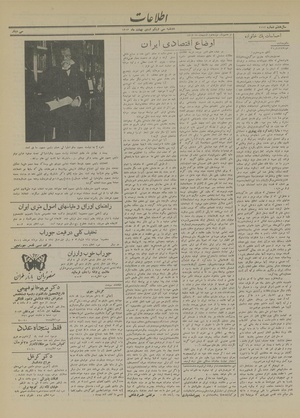 Ettelaat13130231.pdf