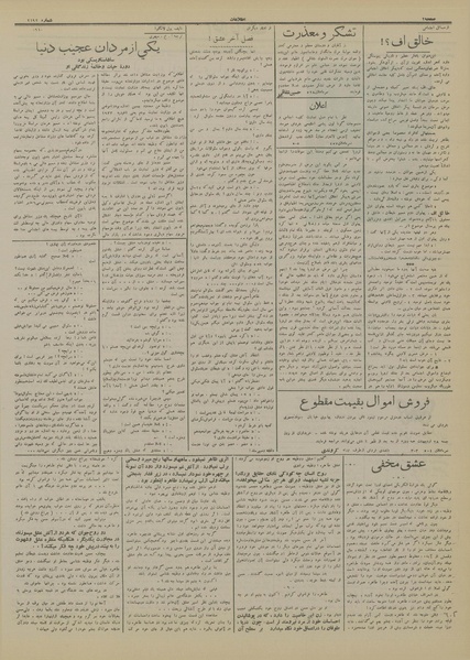 پرونده:Ettelaat13130231.pdf