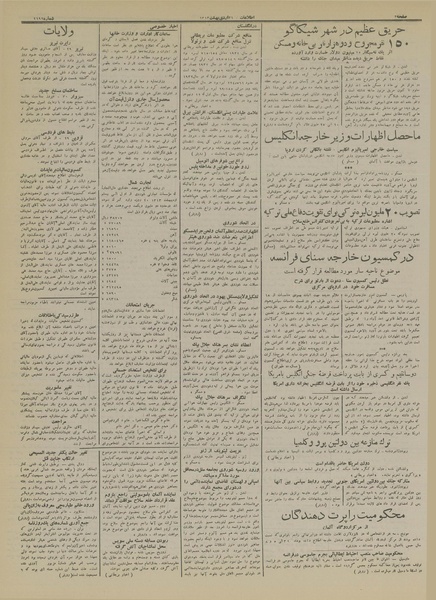 پرونده:Ettelaat13130231.pdf