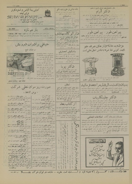 پرونده:Ettelaat13130231.pdf