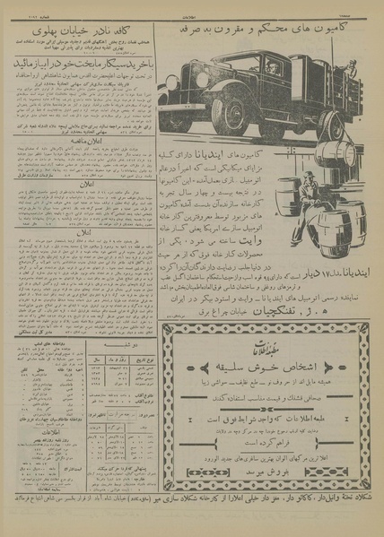 پرونده:Ettelaat13130231.pdf