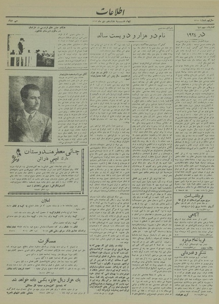 پرونده:Ettelaat13131012.pdf