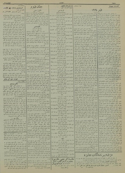 پرونده:Ettelaat13131012.pdf