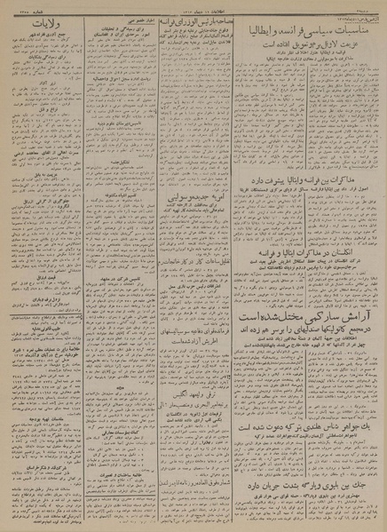 پرونده:Ettelaat13131012.pdf