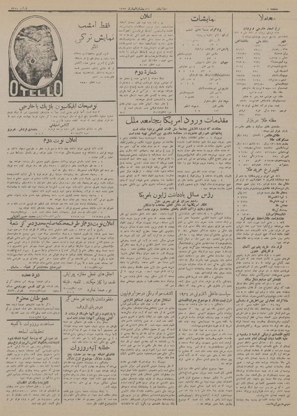 پرونده:Ettelaat13131012.pdf