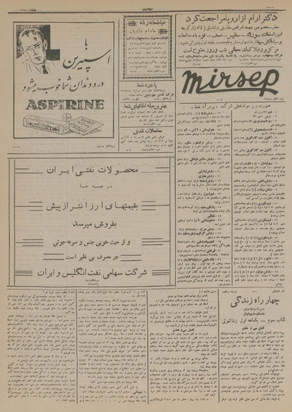 پرونده:Ettelaat13131012.pdf