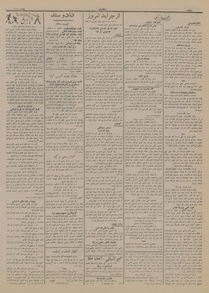 پرونده:Ettelaat13140401.pdf