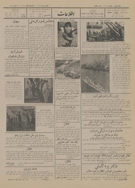 پرونده:Ettelaat13140401.pdf