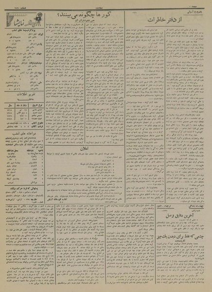 پرونده:Ettelaat13140418.pdf