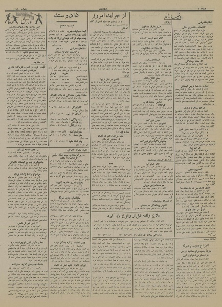 پرونده:Ettelaat13140418.pdf