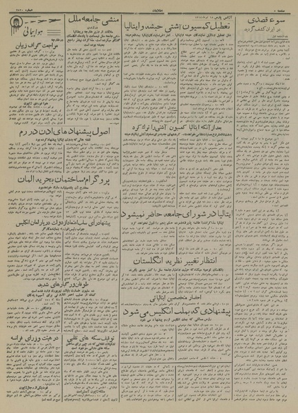 پرونده:Ettelaat13140418.pdf