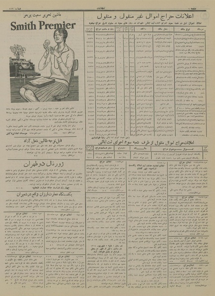 پرونده:Ettelaat13140418.pdf