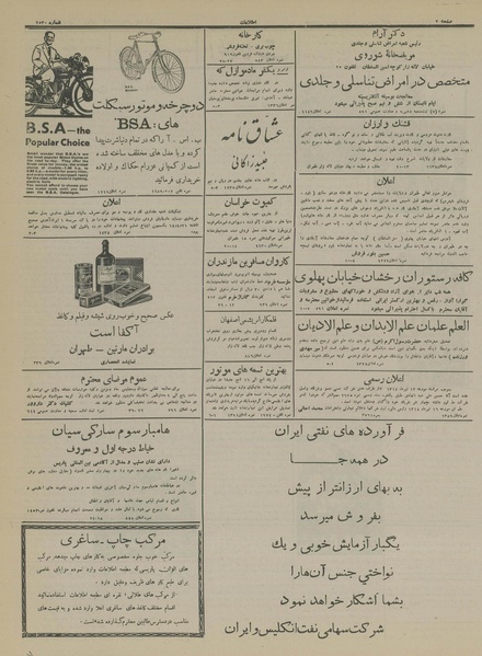 پرونده:Ettelaat13140418.pdf