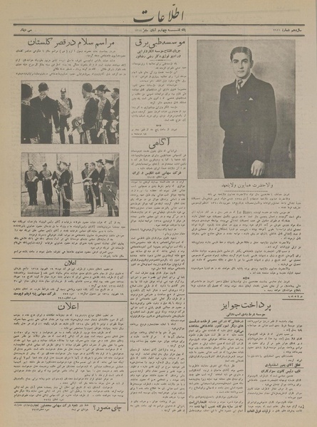 پرونده:Ettelaat13140804.pdf