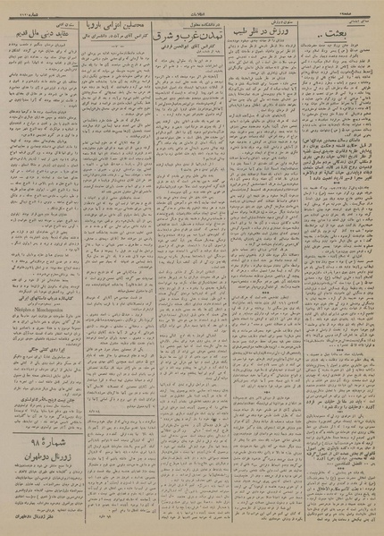 پرونده:Ettelaat13140804.pdf