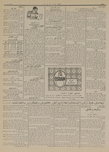 پرونده:Ettelaat13140804.pdf