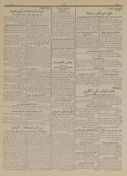 پرونده:Ettelaat13140804.pdf