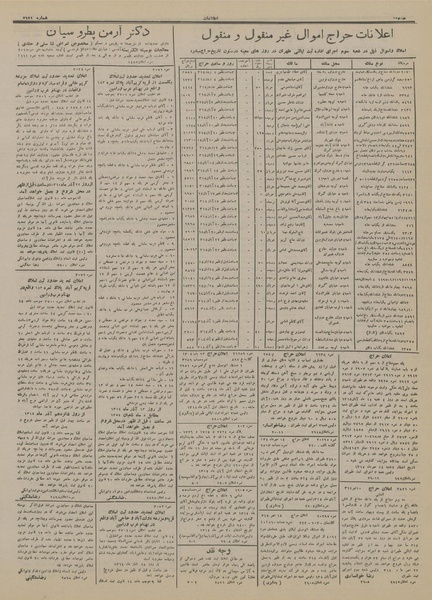 پرونده:Ettelaat13140804.pdf