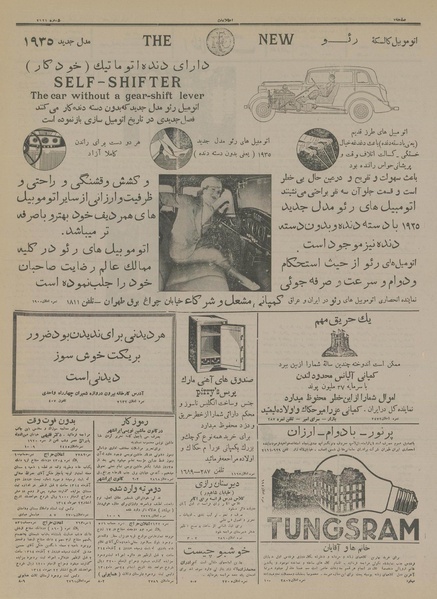 پرونده:Ettelaat13140804.pdf