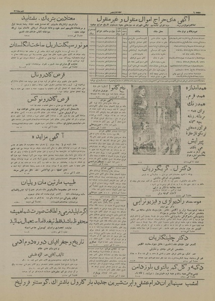 پرونده:Ettelaat13160809.pdf