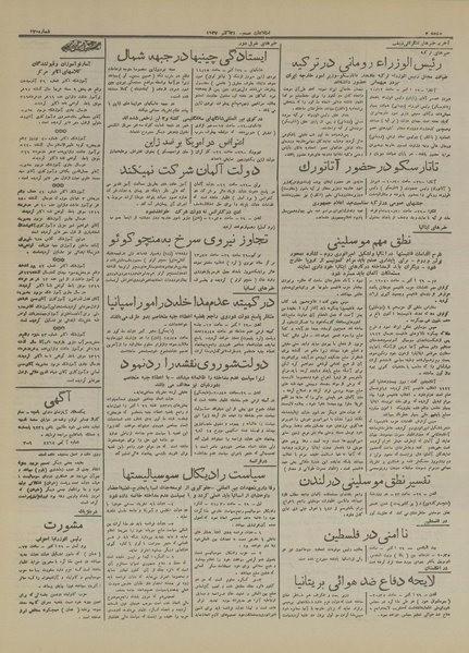 پرونده:Ettelaat13160809.pdf