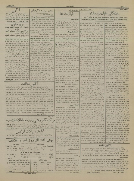 پرونده:Ettelaat13160809.pdf