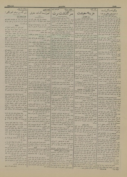 پرونده:Ettelaat13160809.pdf