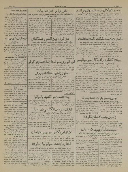 پرونده:Ettelaat13160809.pdf