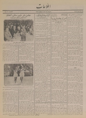 Ettelaat13170205.pdf