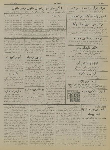 پرونده:Ettelaat13170205.pdf