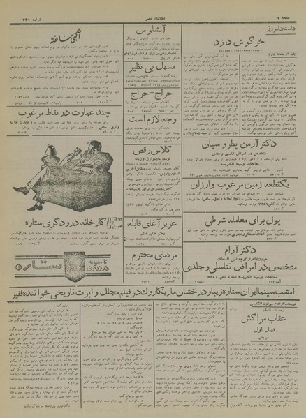 پرونده:Ettelaat13170205.pdf