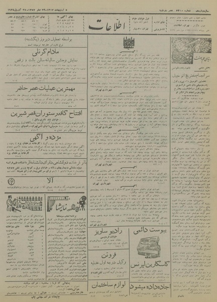 پرونده:Ettelaat13170205.pdf