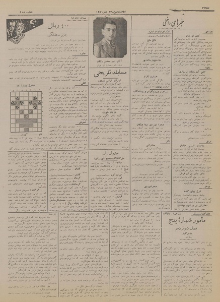 پرونده:Ettelaat13170205.pdf