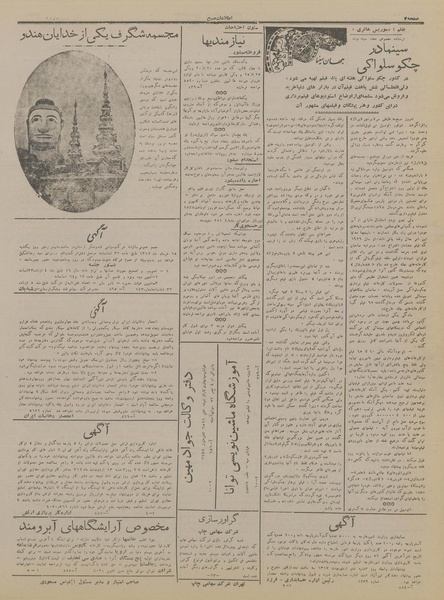 پرونده:Ettelaat13170205.pdf