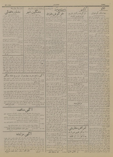 پرونده:Ettelaat13170205.pdf