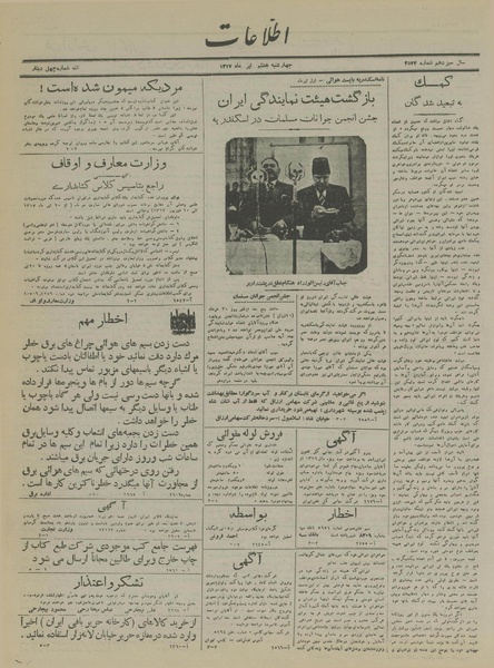 پرونده:Ettelaat13170408.pdf