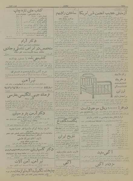 پرونده:Ettelaat13170408.pdf