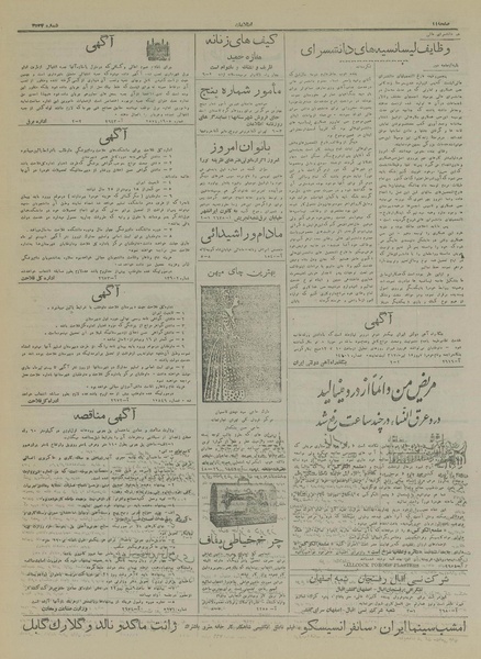 پرونده:Ettelaat13170408.pdf