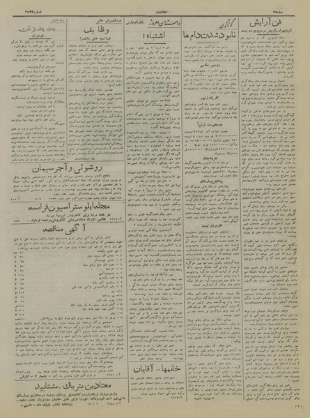 پرونده:Ettelaat13170408.pdf