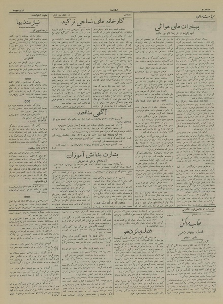 پرونده:Ettelaat13170408.pdf