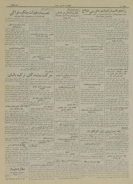 پرونده:Ettelaat13170408.pdf