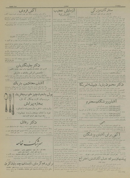 پرونده:Ettelaat13170408.pdf